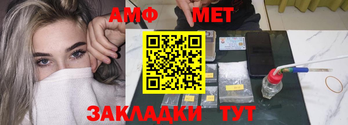 АМФЕТАМИН  Вход с VPN  Новошахтинск  АМФ  АМФЕТАМИН 98% 