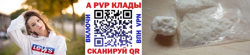 Альфа ПВП VHQ  Новошахтинск 