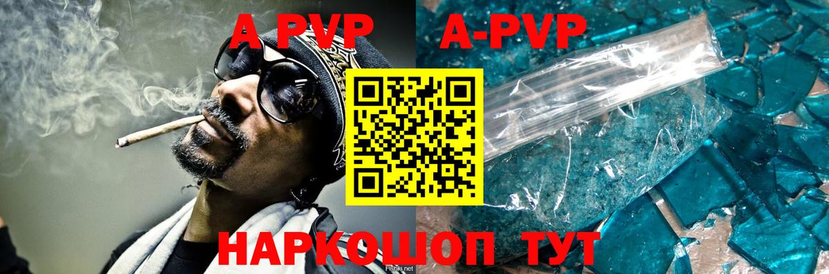 Alpha-PVP  наркотики  Новошахтинск  Вход с VPN  Alpha PVP кристаллы  A PVP Соль  Alpha-PVP крисы CK 