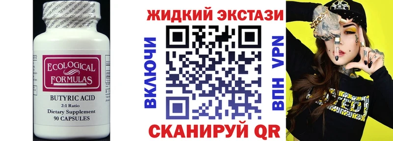 Бутират бутик  Новошахтинск 