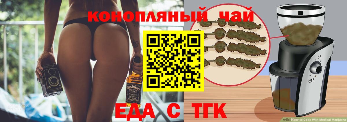 Новошахтинск  Canna-Cookies марихуана  Вход с VPN 