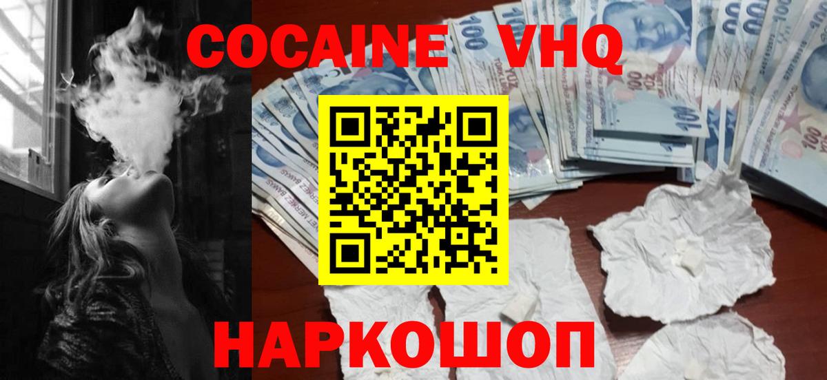 Кокаин  Новошахтинск  КОКАИН FishScale  Кокаин 98% 
