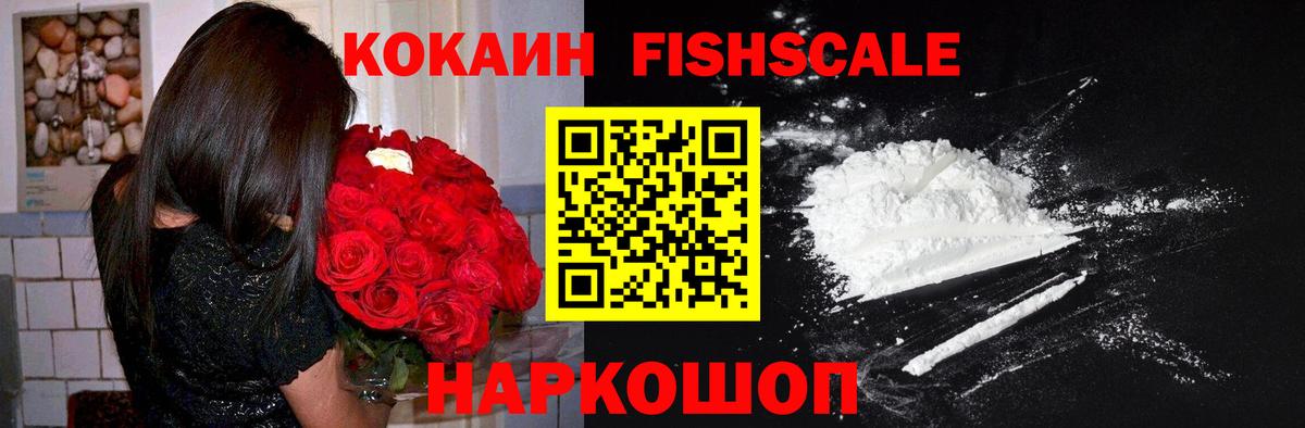 Кокаин VHQ  Вход с VPN  Новошахтинск  КОКАИН Перу 
