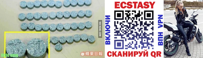 Экстази диски Новошахтинск