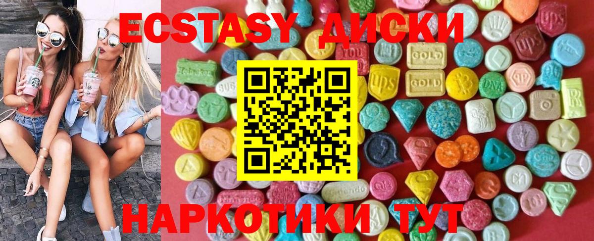 Ecstasy louis Vuitton  Ecstasy  Новошахтинск  купить закладку  Ecstasy DUBAI 