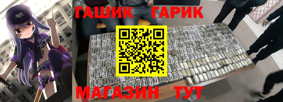 ГАШ  Гашиш Cannabis  Гашиш AMNESIA HAZE  купить закладку  Новошахтинск  Вход с VPN 