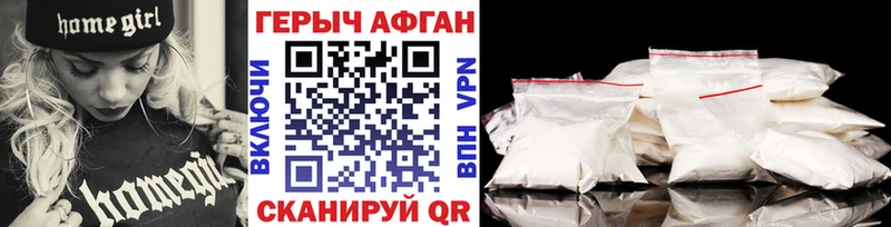 Героин VHQ  Новошахтинск 
