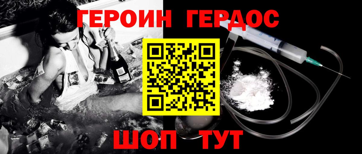 ГЕРОИН VHQ Новошахтинск