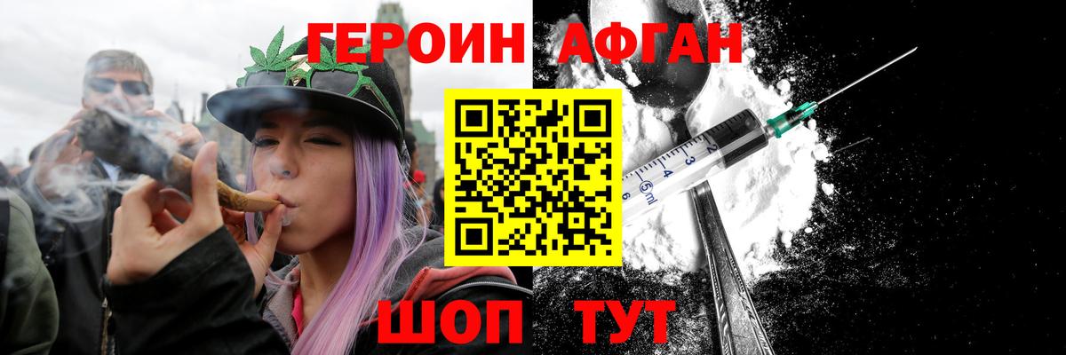 Героин  Новошахтинск  ГЕРОИН VHQ 