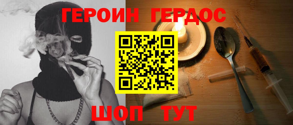 Новошахтинск  Героин гречка  Вход с VPN 