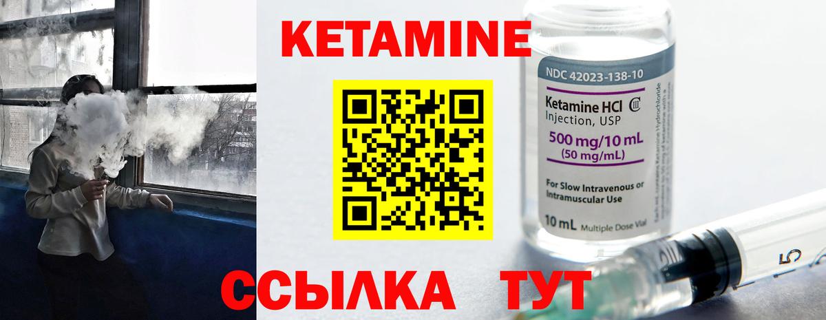 omg вход  КЕТАМИН ketamine  Вход с VPN  Новошахтинск 