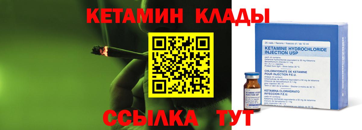 Кетамин VHQ Новошахтинск