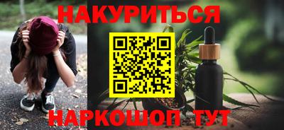 бутират Абинск