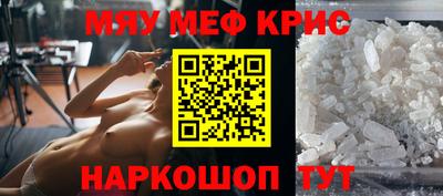 мефедрон VHQ Кингисепп