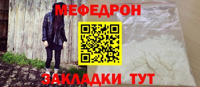 мефедрон VHQ Кингисепп