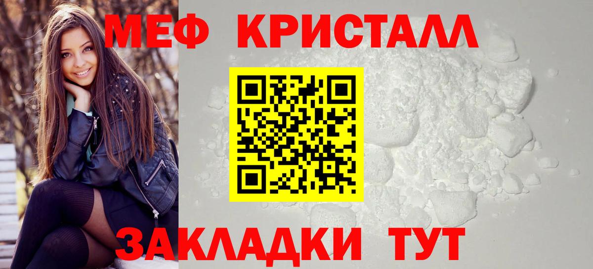 где продают наркотики  Мефедрон  Новошахтинск  Меф мяу мяу  Вход с VPN  Мефедрон кристаллы 