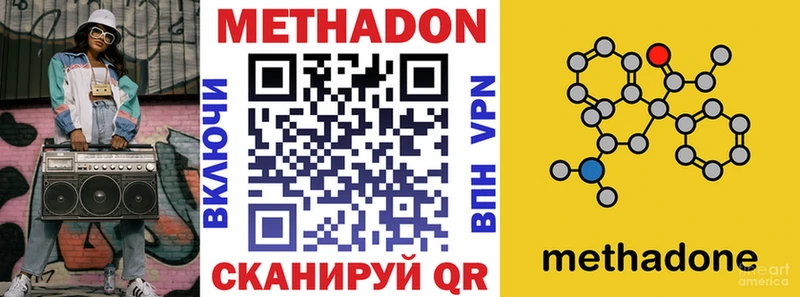 МЕТАДОН мёд даркнет сайт Новошахтинск