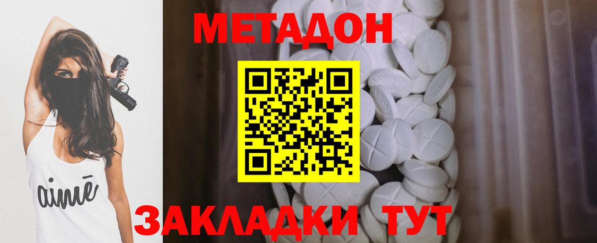 МЕТАДОН белоснежный  Вход с VPN  гидра вход  Новошахтинск 