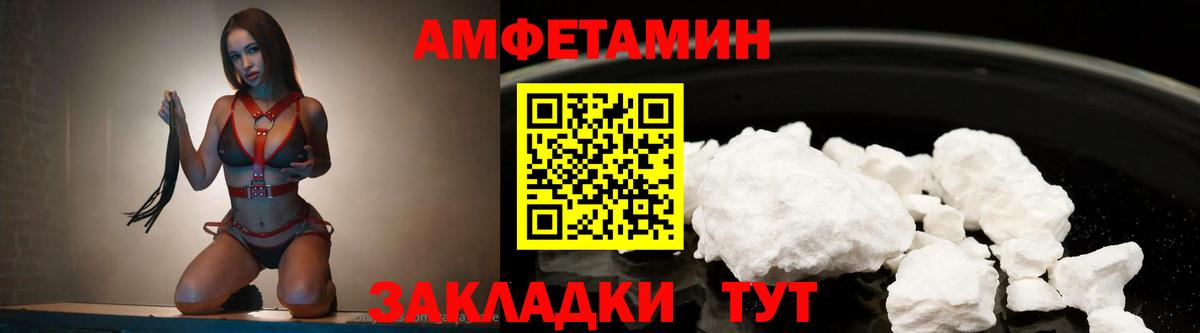 МЕТАМФЕТАМИН Декстрометамфетамин 99.9%  МЕТАМФЕТАМИН Декстрометамфетамин 99.9%  Вход с VPN  Новошахтинск 
