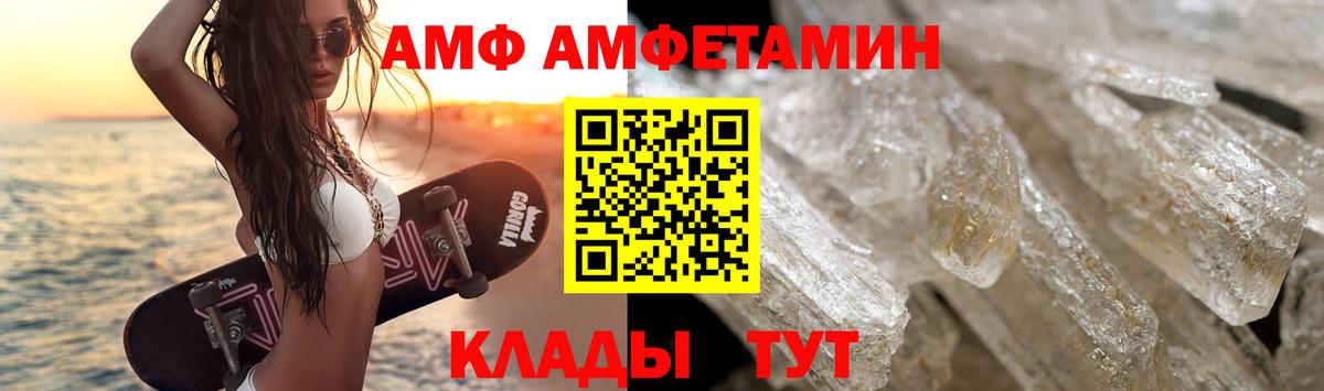 МЕТАМФЕТАМИН Methamphetamine Новошахтинск