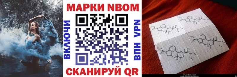 Марки N-bome 1,5мг  Новошахтинск 