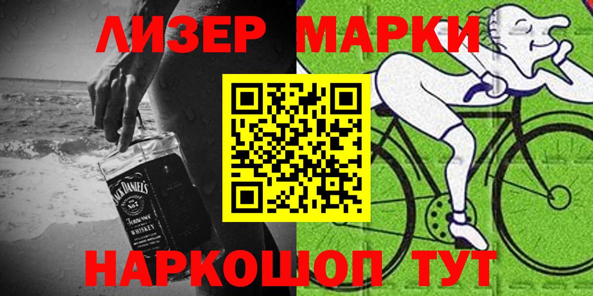 Марки NBOMe 1,8мг  Марки NBOMe 1,8мг  Новошахтинск  Вход с VPN 