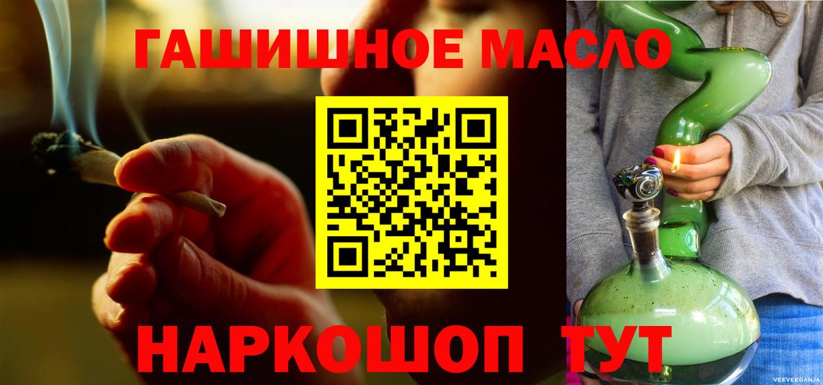 Новошахтинск  магазин продажи   ОМГ ОМГ tor  ТГК жижа  Вход с VPN 