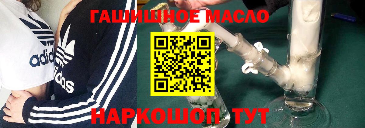 БУТИРАТ Новошахтинск