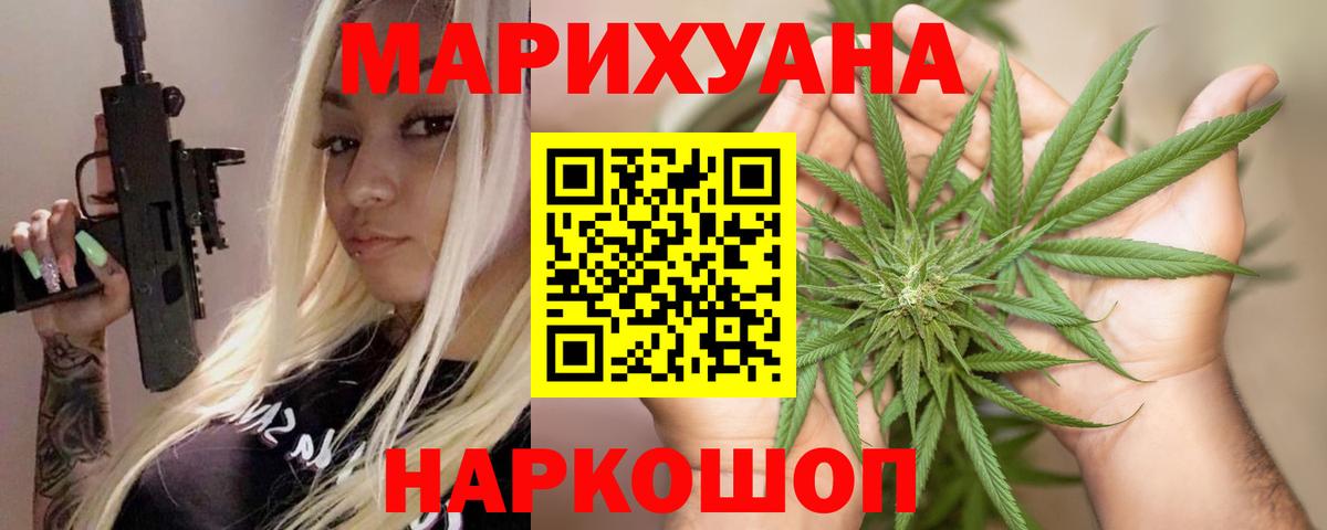 Бошки Шишки White Widow Новошахтинск